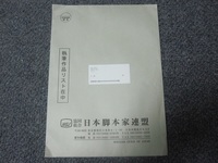 kyakuhon 001.jpg